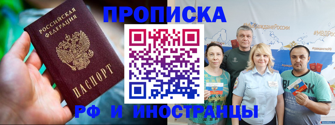 регистрация для школы в Бийске
